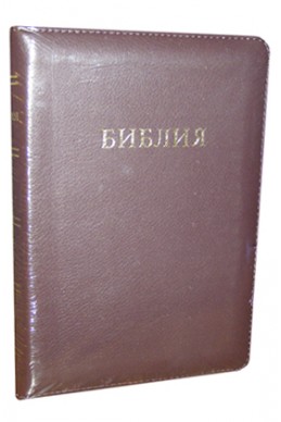Библия. Артикул РС 309